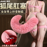 姬欲后庭肛塞门前列腺按摩器sm成人情趣用品道具尾巴玩具折磨下体