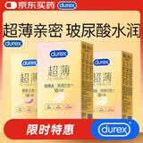 杜蕾斯（durex）超薄尊享三合一避孕套14只*1超薄金至润三合一避孕套16只*2