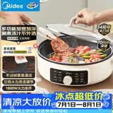 美的（Midea）电饼铛电煎锅家用小型70mm加大加深多功能锅电煎锅烙饼锅煎烤机电火锅烤肉锅家庭用自营JKC3463