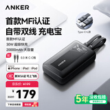 ANKER安克【MFi认证】自带双线充电宝30W超级快充20000毫安mAh大容量苹果手机移动电源3C认证可带上飞机