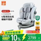 好孩子（gb）安全舱1号S婴儿8系高速儿童360旋转汽车安全座椅0-7岁 浅木色