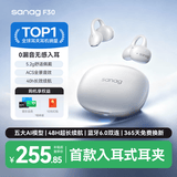 SANAG塞那F30【无感入耳】耳夹式蓝牙耳机 骨传导降噪概念不伤耳跑步运动游戏超长续航 适用于苹果小米
