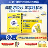 飞鹤牧场鲜萃乳蛋白营养粉400g+100g小分子0乳糖高钙中老年送礼