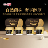 明治meijiRich Pure北海道风味奢享原味风味发酵乳100g*2杯*2组