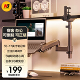 NB笔记本支架 笔记本电脑支架 笔记本悬空支架臂 显示器机械臂 桌面增高架 宿舍倒装支架 屏幕支架