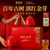 福茗源滇红金芽红茶特级2026新茶凤庆滇红茶高端茶叶礼盒送领导长辈250g