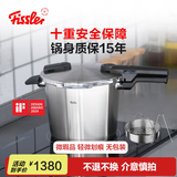 菲仕乐fissler德国进口不锈钢高压锅家用快锅防爆压力锅燃气电磁炉通用 【黑武士】味达快至臻6L含屉 22cm