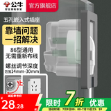 公牛（BULL）插座 86型墙壁开关 嵌入式插座 隐藏式插座 内嵌式 隐藏式五孔插座-星空灰