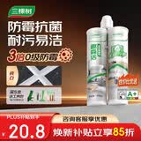 三棵树漆全效美缝剂十大品牌瓷砖地砖专用双组份填缝剂耐水美缝胶 瓷白色