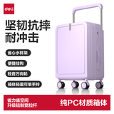 得力（deli）【旅行必备】行李箱20寸大容量登机箱拉杆箱旅行箱密码箱紫色
