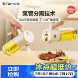 小熊（Bear）油壶调料罐玻璃调料瓶调味瓶酱油瓶 喷倒一体自动开合油罐550mlL