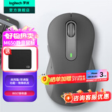 罗技（Logitech）优选系列M650无线蓝牙鼠标 办公蓝牙静音鼠标Mac苹果ipad鼠标人体工学双模鼠标大小手可选男女通用 M650中小手 黑M（M750入门款）