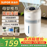 苏泊尔（SUPOR）加湿器无雾轻音母婴优选桌面大容量大雾量办公室卧室家用加湿器空调伴侣31E