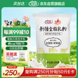 花园新疆老奶粉300g生牛乳0蔗糖全脂乳粉中老年成人学生奶粉营养品