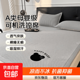 2026新款A类冰豆豆冰丝凉席1.8x2米三件套单人可机洗婴儿软席子 八宝熊-灰【A类母婴面料可裸睡】 180x200cm床席+枕套一对