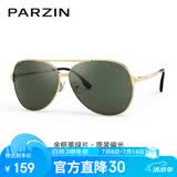 帕森（PARZIN）偏光太阳镜型男眼镜双梁蛤蟆镜驾驶墨镜礼物PZ8131A金框墨绿片