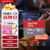 闪迪（SanDisk）64GB TF（MicroSD）内存卡 A1 U1 C10 至尊高速移动版存储卡 读速140MB/s 手机平板游戏机内存卡