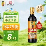 东古 一品鲜酱油【特级生抽】550ml 酿造酱油 原浆生抽味极鲜