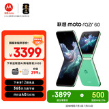 摩托罗拉 【内存涨价，早买就是赚了】 联想moto Razr 60 第6代折叠屏 自由悬停拍 12+256冰淇淋绿
