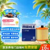 马勒（MAHLE）空气滤芯滤清器空气滤空滤LX4283(新科鲁兹/威朗1.5L/1.5T 19年前
