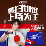 士力架X王楚钦 “王”之能量礼盒1080g 能量棒 休闲零食 巧克力糖果