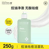李医生控油祛痘洁面乳深层清洁保湿氨基酸男女士通用洗面奶250g