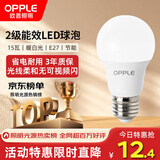 欧普照明（OPPLE） led灯泡节能照明灯二级能效15瓦E27螺口高亮光源 暖白光【RG 0级无蓝光】 