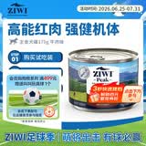 滋益巅峰（ZIWI）狗罐头170g牛肉味主食零食湿粮成犬幼犬通用新西兰原装进口