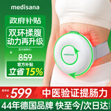 MEDISANA德国揉腹仪促进肠胃蠕动腹部按摩器揉肚子暖宫腰带神器热敷全自动按摩仪送父母女友生日礼物实用