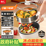 利仁（Liven）电炒锅 电火锅 电蒸锅 电煮锅2025新款家用多用途多功能 不沾炒菜锅3L电热锅带蒸架G-89(升级款)