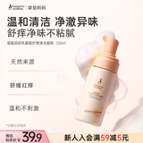 袋鼠妈妈准孕妇私处清洗液止痒去异味专用清洁液私密抑菌洗护理慕斯120ml
