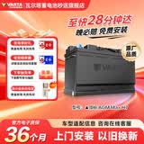瓦尔塔（VARTA）汽车电瓶蓄电池启停AGM MAX H7 80AH 奥迪/宝马/奔驰以旧换新原厂