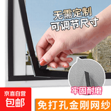 磁吸金刚网纱窗网自装窗户防蚊家用自粘式隐形定制免打孔沙窗门帘 磁吸纱窗网（灰网+灰框） 60x140cm