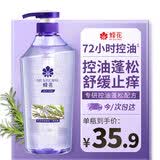 蜂花（BEE&FLOWER）蜂花控油蓬松洗发露700ml