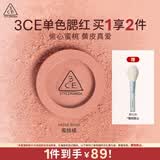 单色腮红水红色ROSEBEIGE蜜桃橘膨胀色达人直播生日礼物C