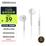 漫步者（EDIFIER）H180Plus 半入耳式有线耳机 手机耳机 音乐耳机 3.5mm接口 电脑笔记本手机适用