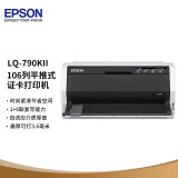 爱普生（EPSON） LQ-790KII 106列平推票据针式打印机 证卡 户口簿房产证 快递单 报表（790K升级款） LQ-790KII证卡打印机（官方标配）