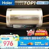 海尔国家补贴电热水器80升PD3 金刚无缝胆免换镁棒3000W一级能效储水式大水量家用京东自营上门安装