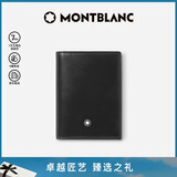 万宝龙MONTBLANC大班系列单夹层黑色名片夹7167【礼物】