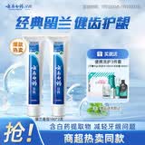 云南白药经典系列牙膏套装 清新口气护龈改善牙龈问题 经典留兰香型180g*2