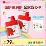 红色小象全家润肤乳400g*2 儿童身体乳婴儿护肤保湿补水防干红