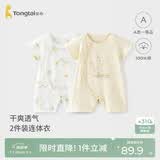 童泰（TONGTAI）婴儿短袖连体衣夏季纯棉男女宝宝衣服新生儿哈衣爬服网眼黄色66cm