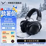 beyerdynamicDT880头戴式高保真耳机半开放式HiFi音乐/立体环绕音效/有线版 【DT880夜雾黑特别版丨250Ω】