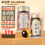 宜露鹿筋丸天麻当归鹿筋片三七通络丸梅花鹿鲜萃高浓缩中老年关节养护