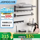 九牧（JOMOO）浴室置物架雅黑毛巾架免打孔挂件卫生间套装7件套9394157