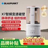 蓝宝（BLAUPUNKT）智频变速破壁机家用豆浆机全自动免煮静低音破壁机米糊机磨粉机政府补贴02T 钛盾