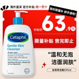 丝塔芙（Cetaphil）蓝朋友保湿洗面奶 无泡沫温和洁面乳滋润舒缓男女敏感肌适用 591ml 单瓶