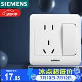 西门子（SIEMENS）开关插座 10A五孔带开关插座 暗装面板 远景雅白色5UB82243NC01