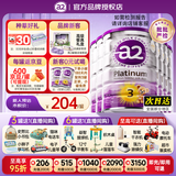 a2奶粉3段紫白金124段婴幼儿配方牛奶粉900g新西兰原装进口正品 3段6罐 【3重优惠立省121元+直播购赠品】