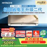 日立（HITACHI）【白熊君】白熊君SH系列二代 1.5匹新1级 外机1.6排纯铜管 空调挂机智能人感知RAK/C-SH12PHDPC